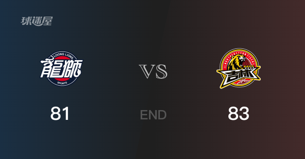 吉林vs广州比分：丁皓然23分张科迪19分 广州81-83败给吉林